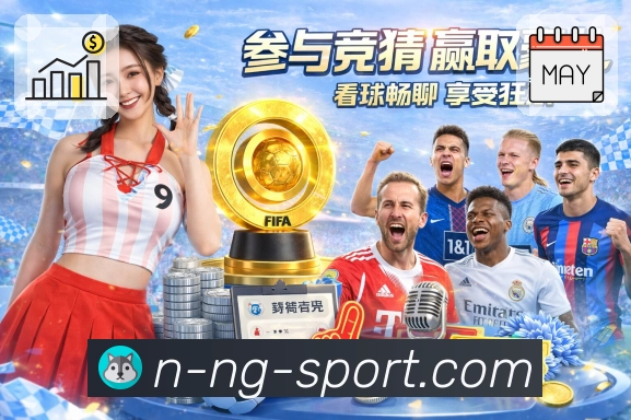 体育平台欢迎图