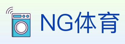NG体育